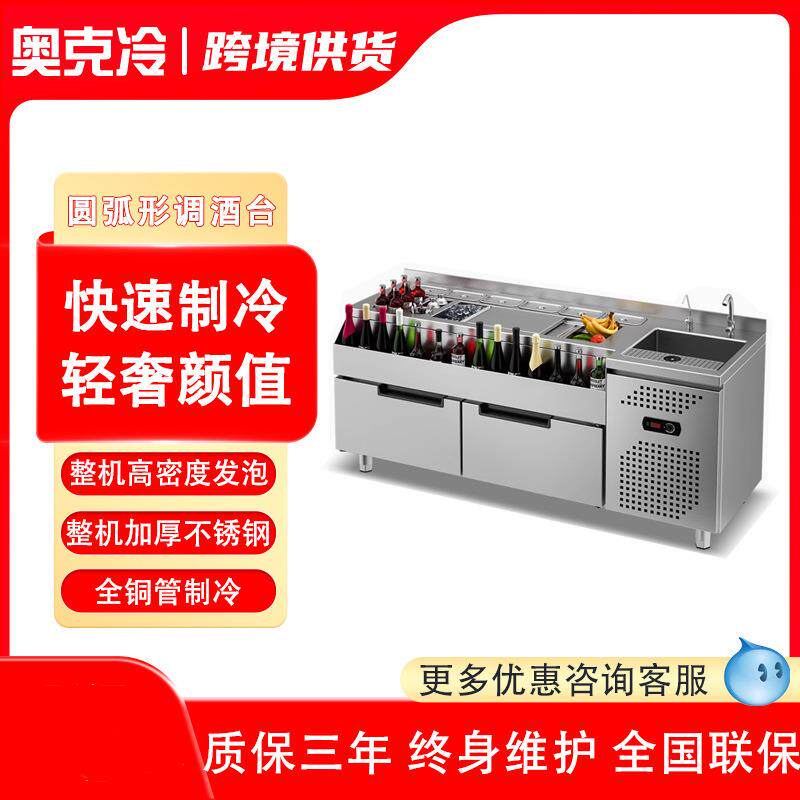 调酒台酒吧工作台鸡尾酒清吧威士忌圆弧形调酒台不锈钢