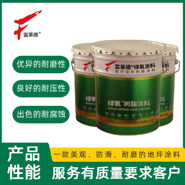 新款直销环氧地坪底漆中涂面漆工厂仓库停车场地面耐磨耐压耐腐蚀