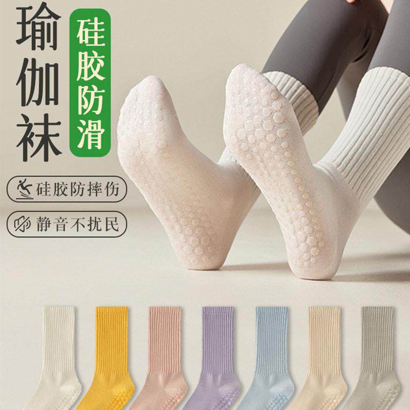 专业瑜伽袜子女防滑设计中筒普拉提袜室内运动地板袜健身跳绳长袜