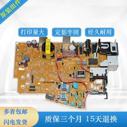 HP1136电源板 HP1213电源板 HP126A高压板 HP128fn 1216供电板