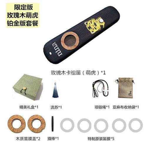 新款nina专业木质卡祖笛 kazoo简祖卡笛实会木卡组笛不用学就的乐