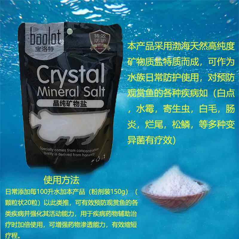 水族杀菌盐热带观赏鱼用盐冷水海水消毒盐海盐热带鱼除菌盐500克,宠物/宠物食品及用品,杀菌消毒设备,淘宝优惠券,粉丝福利购,淘宝优惠卷
