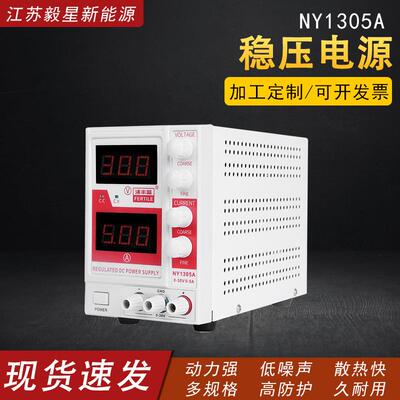 程控直流电源NY1305A稳压恒流电源大功率程控电源可编程直流电源