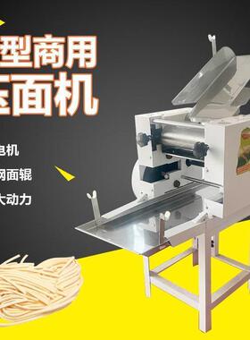 面条机商用全自动压面机多功能揉面切面一体机大型电动鲜面卖面条