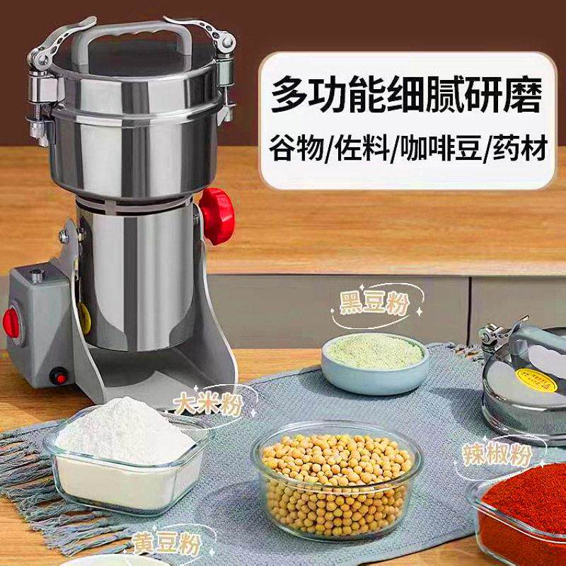 研磨机304不锈钢粉碎机家用五谷电动磨粉机西厨调料研磨机