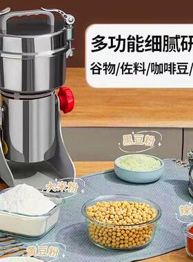 研磨机304不锈钢粉碎机家用五谷电动磨粉机西厨调料研磨机