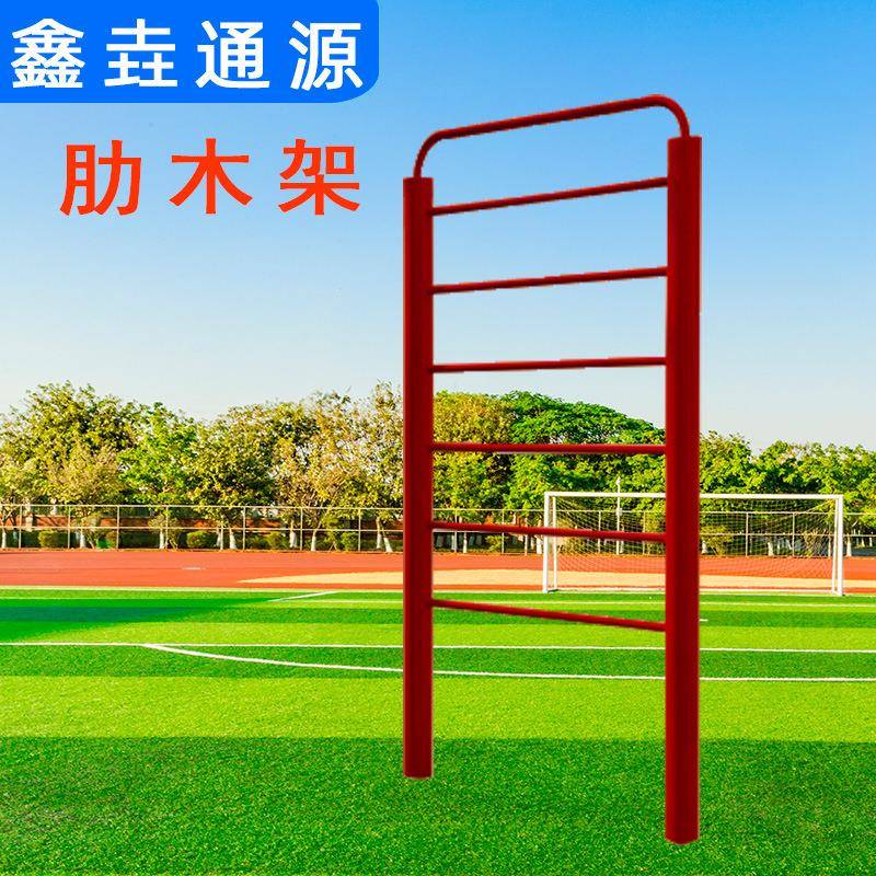 肋木架室外健身器材学校公园小区健身器材广场户外肋木架压腿拉伸