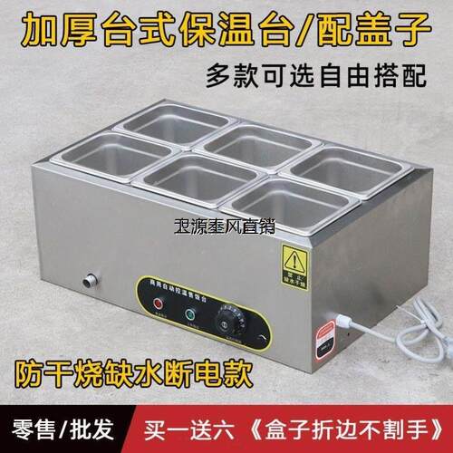 商用快餐保温台加热控温不锈钢汤池台式保温售饭台食堂保温打菜台