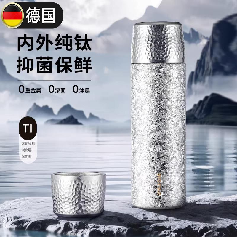 德国纯钛保温杯长效保温保冷水杯男女高档钛杯焖泡茶杯子商务送礼