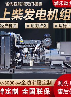纯铜无刷上柴发电机 三相无刷发电机养殖场酒店450kw柴油发电机组
