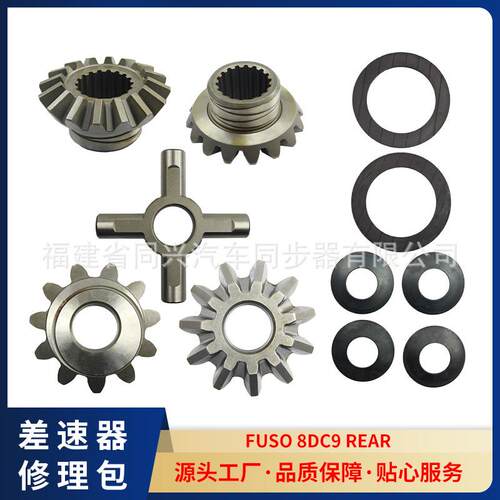 源头厂家差速器齿轮修理包轴齿轮式差速后差速器差速锁后桥齿轮