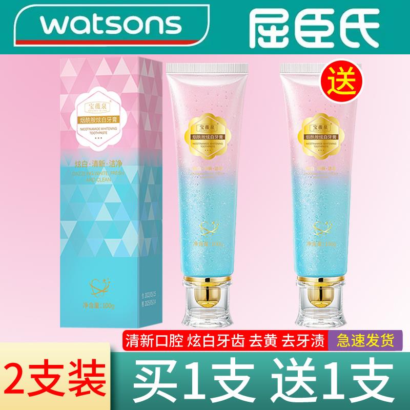 正品烟酰胺牙膏粉口气清新牙渍去口臭男女儿童官方正品
