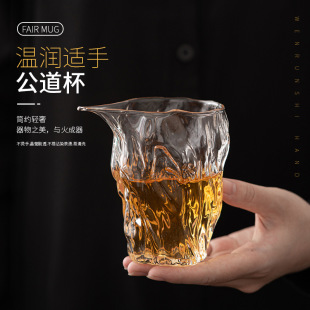 日式 加厚耐热透明锤纹公道杯茶海功夫茶具配件 核桃纹玻璃公道杯