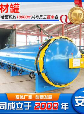 山顶木材深度处理设备木擦防腐浸渍设备木材杀菌浸渍设备