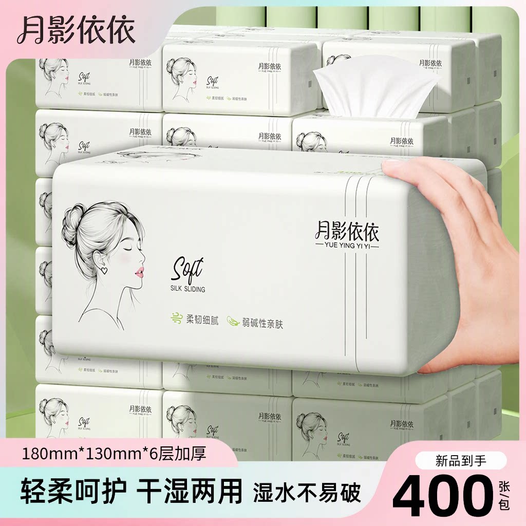 400张大包纸巾商用抽纸卫生纸面巾纸整箱餐巾2元抽纸家用厨房纸巾