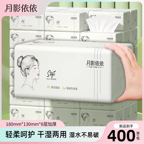 400张大包纸巾商用抽纸卫生纸面巾纸整箱餐巾2元抽纸家用厨房纸巾
