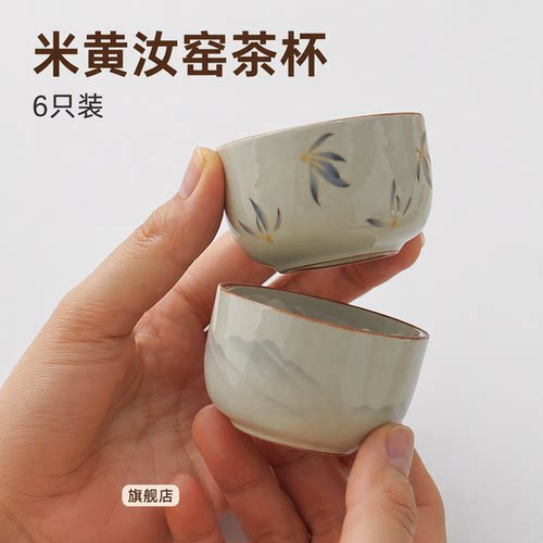 米黄汝窑茶杯家用陶瓷品茗杯