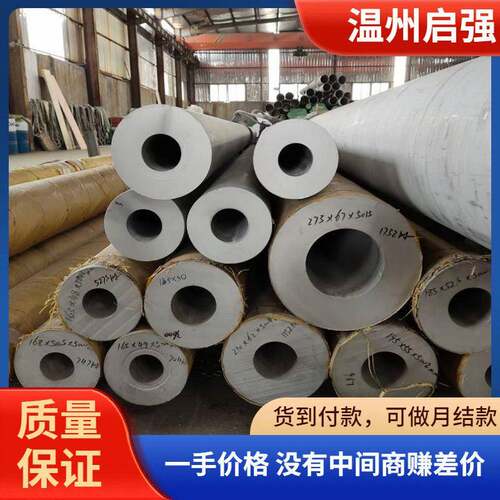 温州304不锈钢无缝管工业厚壁管316L不锈钢管大口径不锈钢圆管