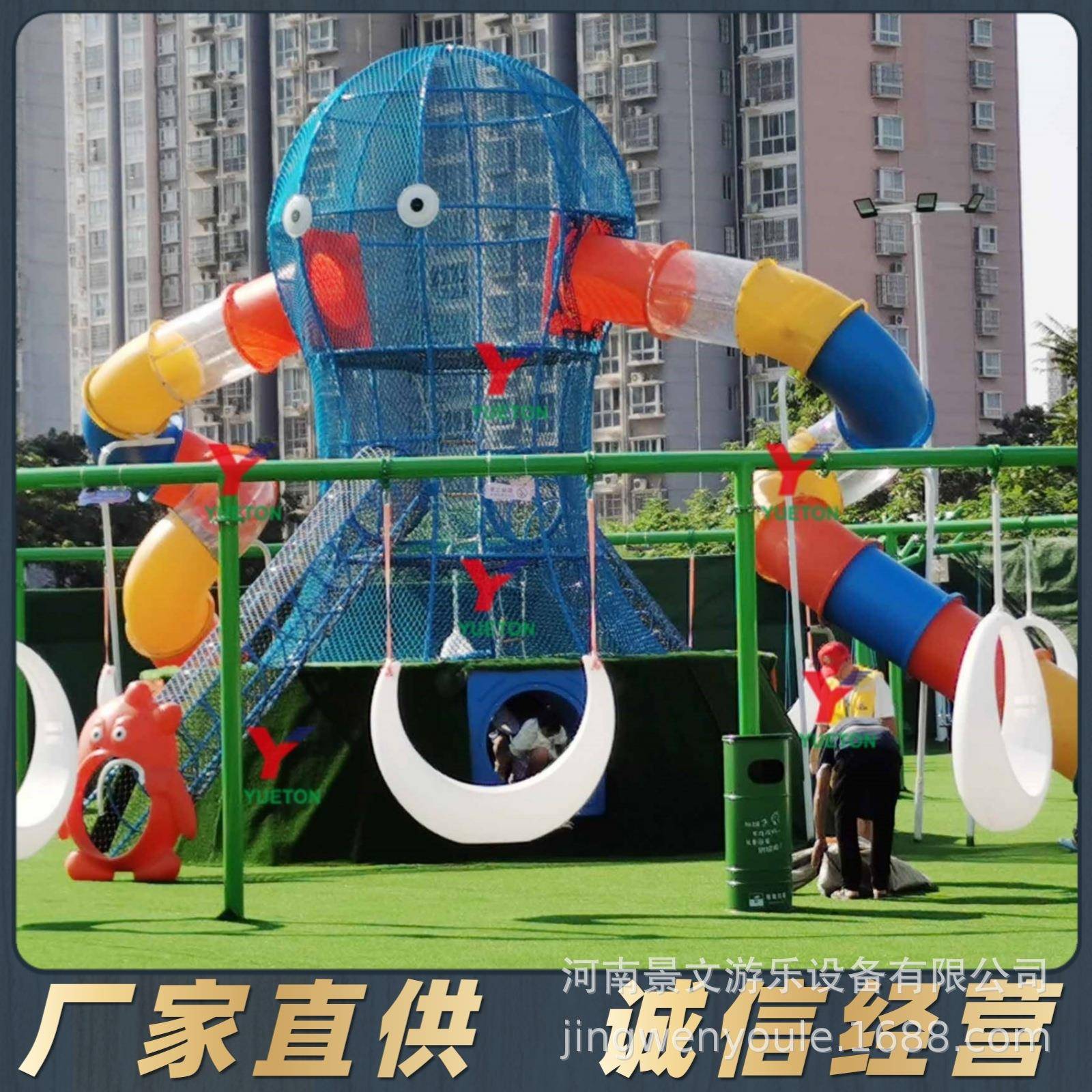 网红章鱼城堡游乐设施户外儿童游乐场攀爬滑梯组合无动力游乐设备