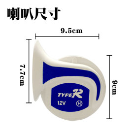 摩托车改T装件配件踏板车变音助力车汽车回音多音8音蜗牛喇叭