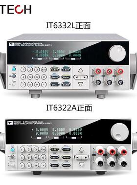 艾德克斯ITECH三通道可编程直流稳压电源IT6302可调电源IT6322