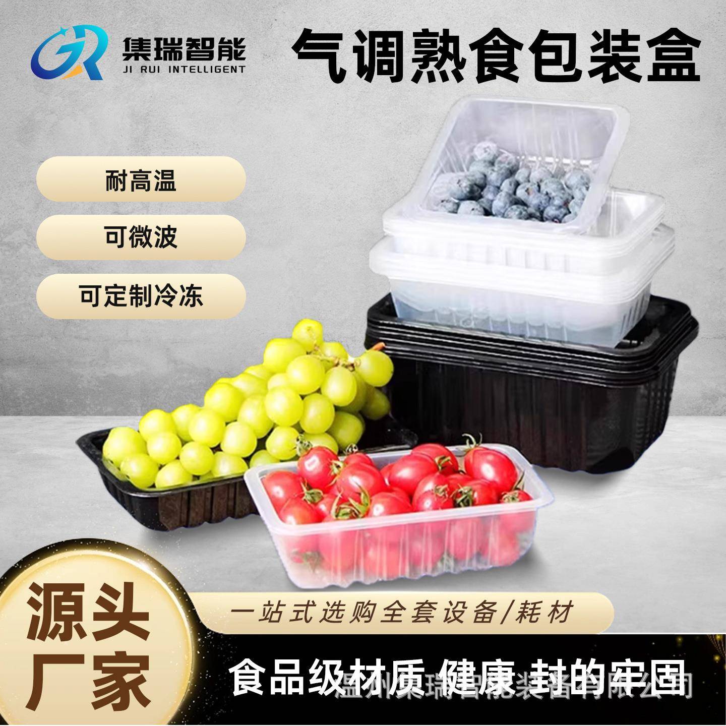 锁鲜盒外卖打包食品级熟食一次性包装盒餐盒鸭货水果加厚卤味气调