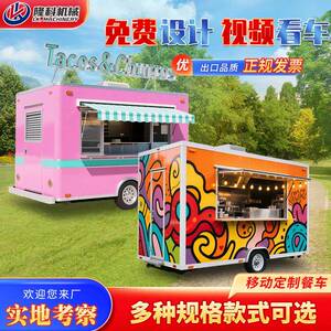 网红移动餐车定至小吃车多功能咖啡奶茶餐厅商用流动户外摆摊车