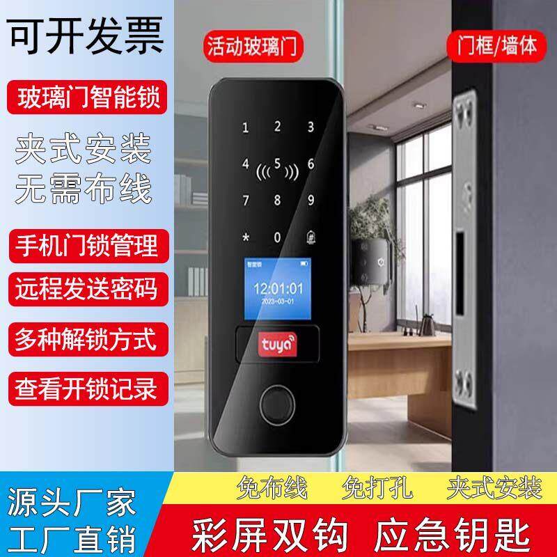 玻璃门指纹锁办公室双门推拉密码遥控门禁读卡机免钻孔电子智能锁