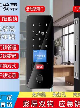 玻璃门指纹锁办公室双门推拉密码遥控门禁读卡机免钻孔电子智能锁