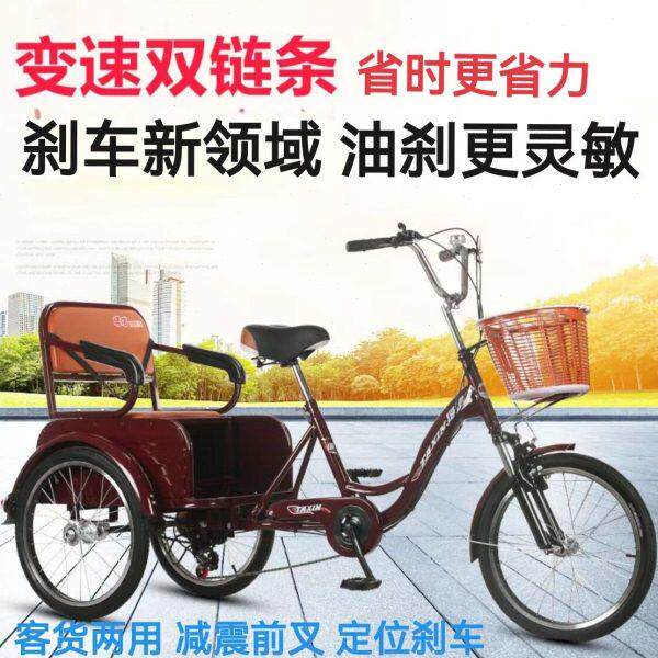 塔信老人三轮车脚蹬三轮车脚踏脚踩变速三轮人力车代步轻便自行车