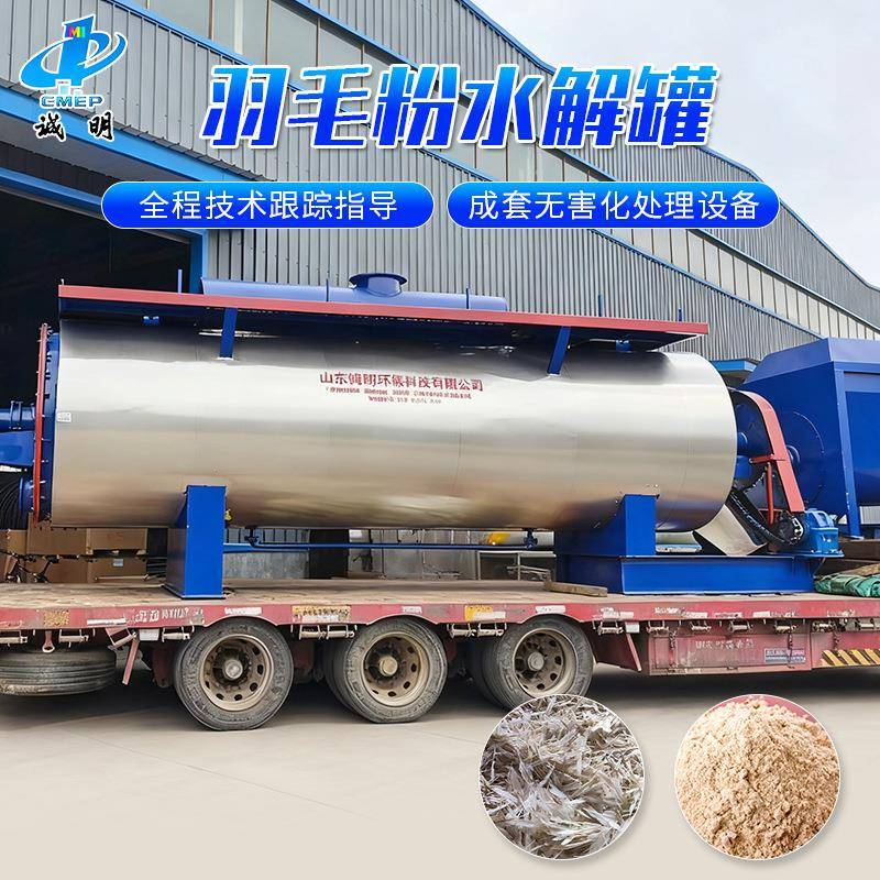 屠宰场湿鸡毛用成套羽毛粉加工机械厂家不锈钢鹅毛无害化处理设备