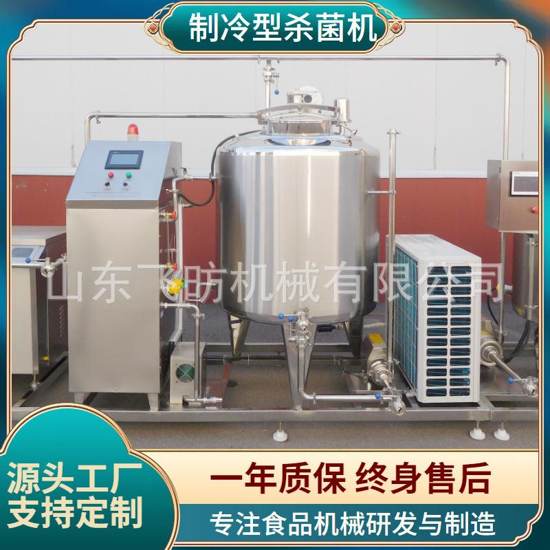 制冷巴氏杀菌一体机鲜牛奶驼奶保鲜暂存罐智能型巴氏奶生产线