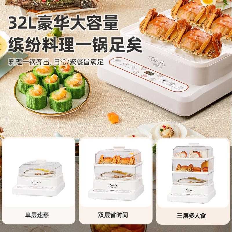 新款直销多功能电蒸锅三层大容量24L电脑款蒸锅出口OEM