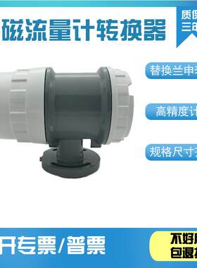 一体式电磁流量计转换器高精度智能精准型可替代兰申流量计显示器