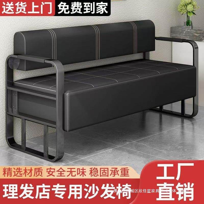 店铺休息区等候椅美发店长条椅服装发廊机构简易理发店小沙发