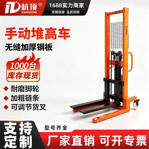厂家手动液压堆车1吨2吨3t小型升降搬运车手推装卸升车