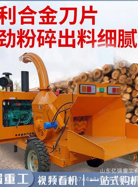 园林枝机木材加工树枝PMB粉木碎机移大型柴动碎油材粉碎设备