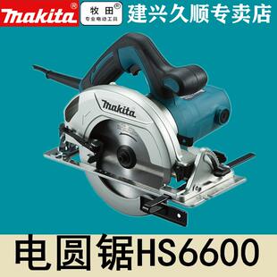 牧田Makita电圆锯HS6600木工锯6寸165mm
