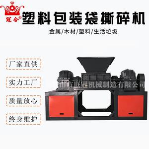 马鞍山厂家塑料包装袋撕碎机生活垃圾撕碎机定做撕碎机