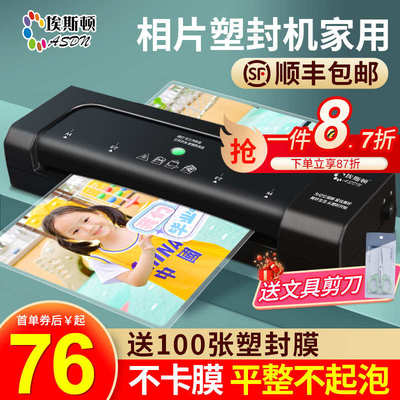 过塑机相片照片塑封机家用家用小型过胶机封膜机压膜机A4/A3办公