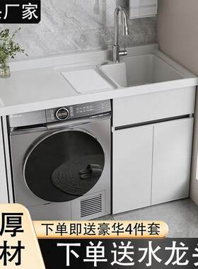 阳台洗衣柜一体台盆洗衣槽带搓板滚筒洗衣机柜高低台面浴室柜定制