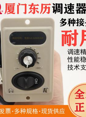 TL原装台湾东历调速器US206 315 425 540 560 590 5120-02控制器