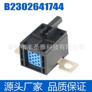 B2302641744断电开关适用于宝马BMWG30断电开关熔断保护器