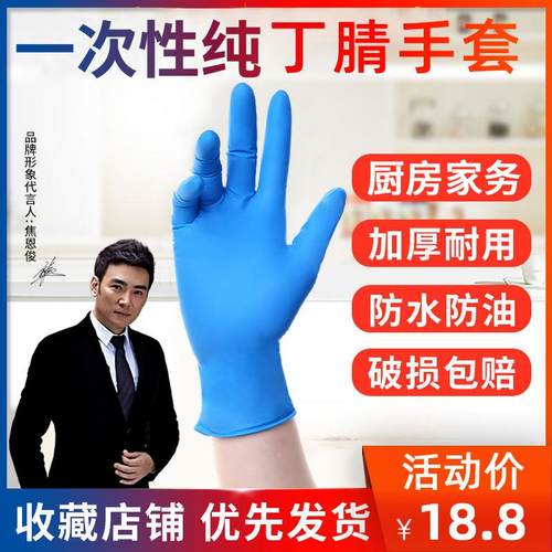 丁腈一次性手套丁晴食品级橡胶乳胶加厚家用pvc餐饮烘培塑料tpe