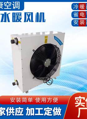 NZS-50水S定制暖风机厂房车间工业暖风机N热C-30暖矿用防爆暖风机