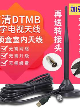 线位加强版面b用放器机地波数盒线 视室内小收双天d电t费m大上免
