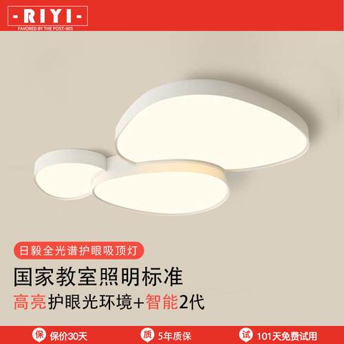 全光谱客厅吸顶灯北欧极简创意led大厅现代简约个性主卧室书房灯
