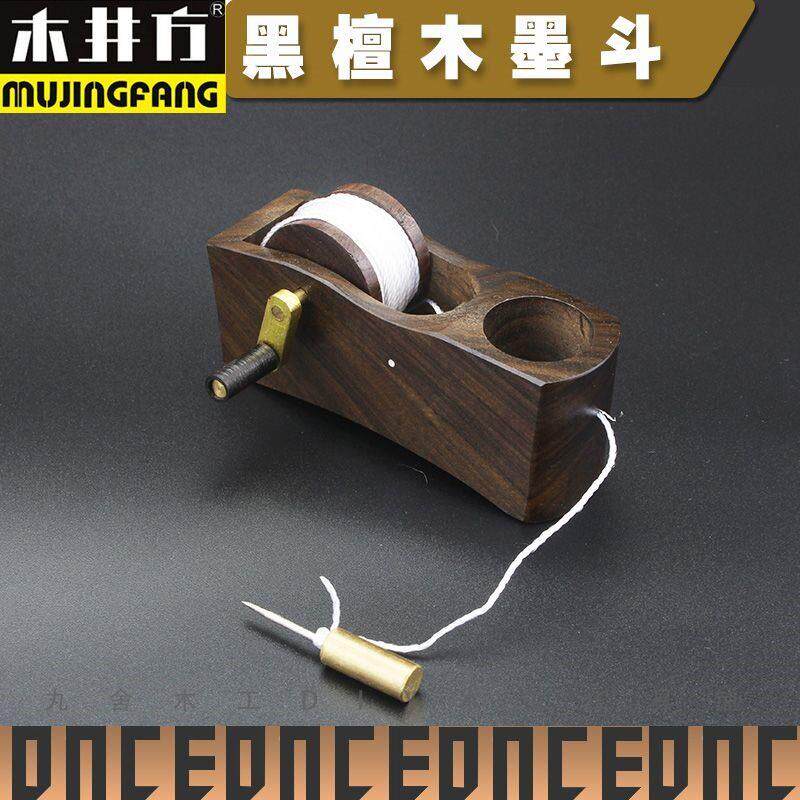 木井方墨斗手摇式墨盒画 划线 线器 木工工具DIY黑檀木画 画线 线