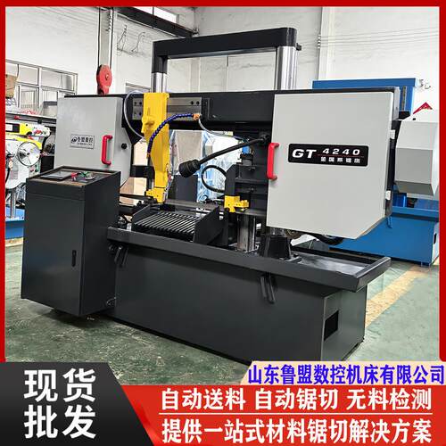 鲁盟GT4240金属带锯床卧式数控金属带锯床双立面结构锯切平稳
