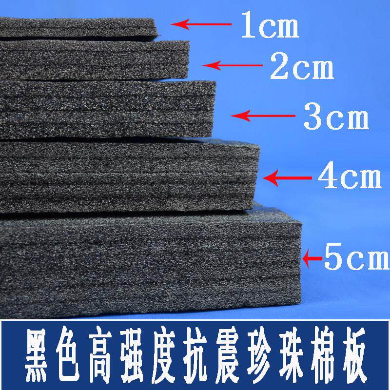 Black EPE pearl cotton sheet foam shockproof board custom